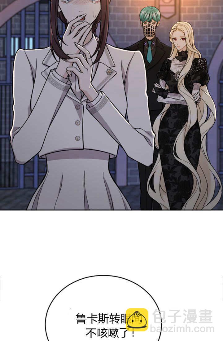 和皇帝一起墮落 - 第65話(1/2) - 5