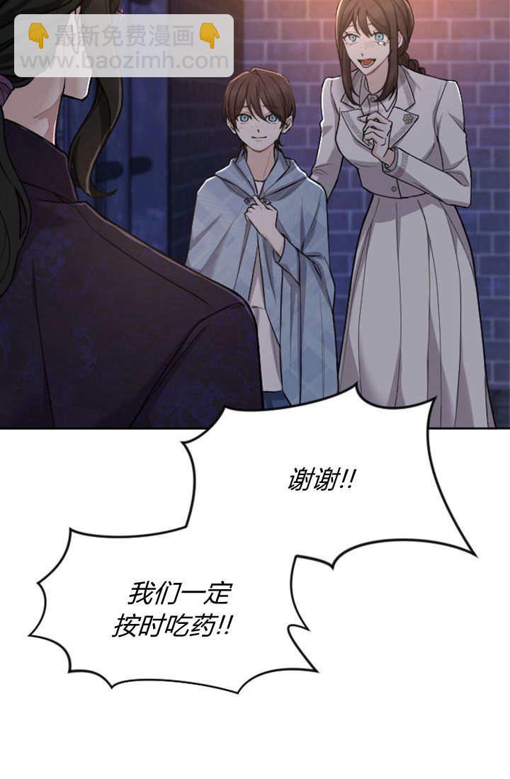 和皇帝一起墮落 - 第65話(1/2) - 2