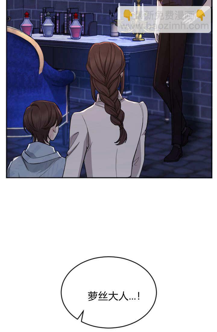 和皇帝一起墮落 - 第65話(1/2) - 1