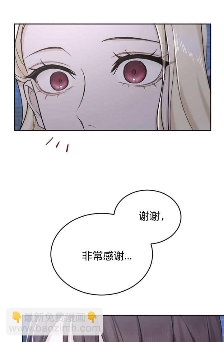 和皇帝一起墮落 - 第65話(1/2) - 2