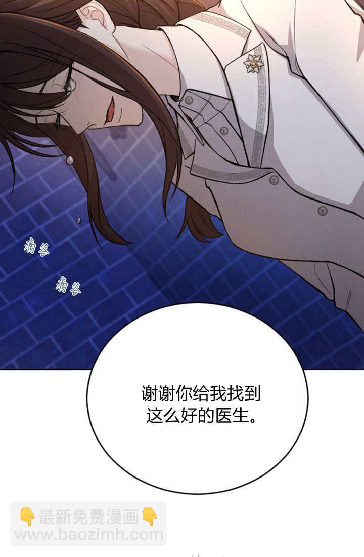 和皇帝一起墮落 - 第65話(1/2) - 4