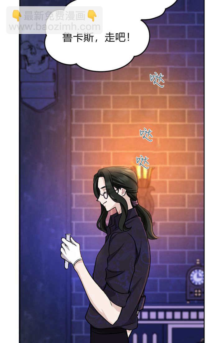 和皇帝一起墮落 - 第65話(1/2) - 2