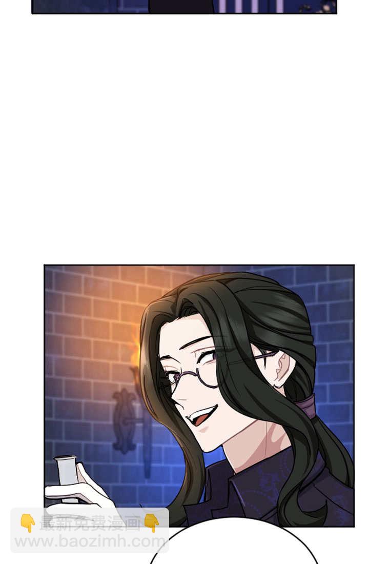 和皇帝一起墮落 - 第65話(1/2) - 3