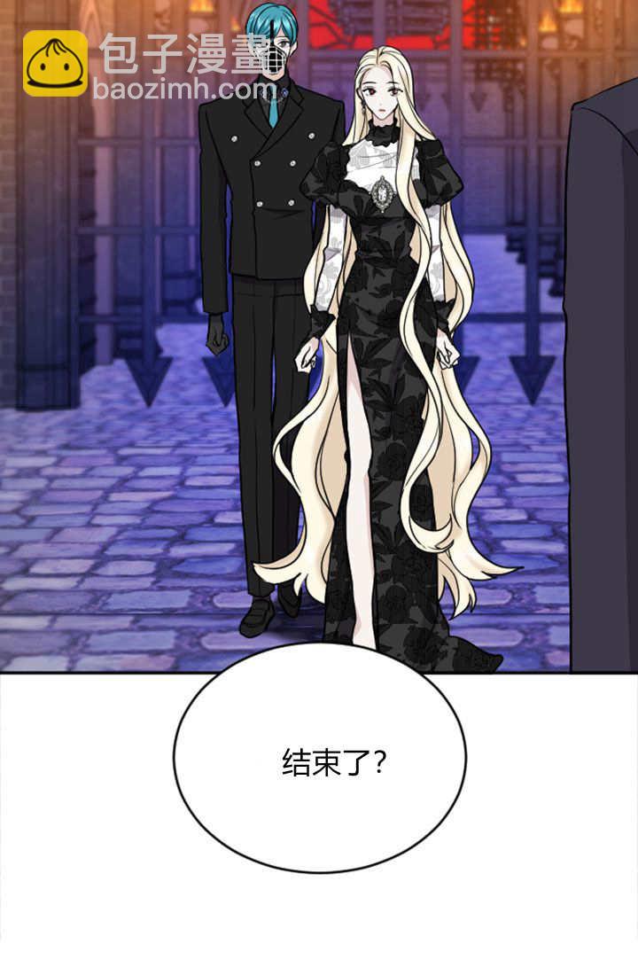 和皇帝一起墮落 - 第65話(2/2) - 5