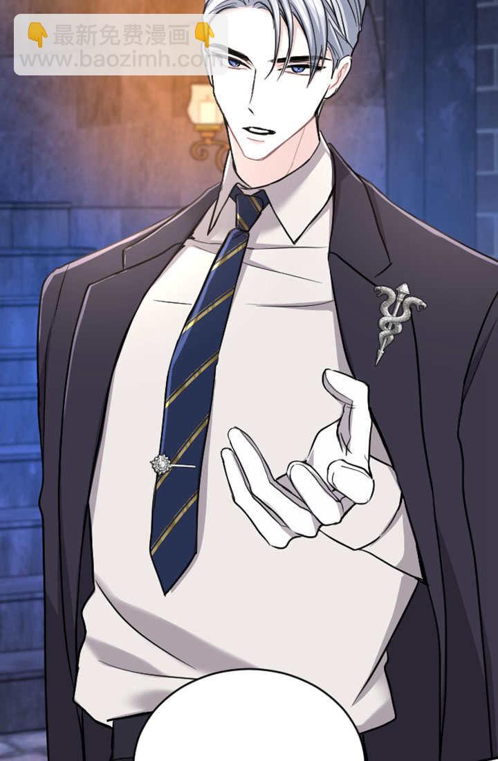 和皇帝一起墮落 - 第65話(2/2) - 2