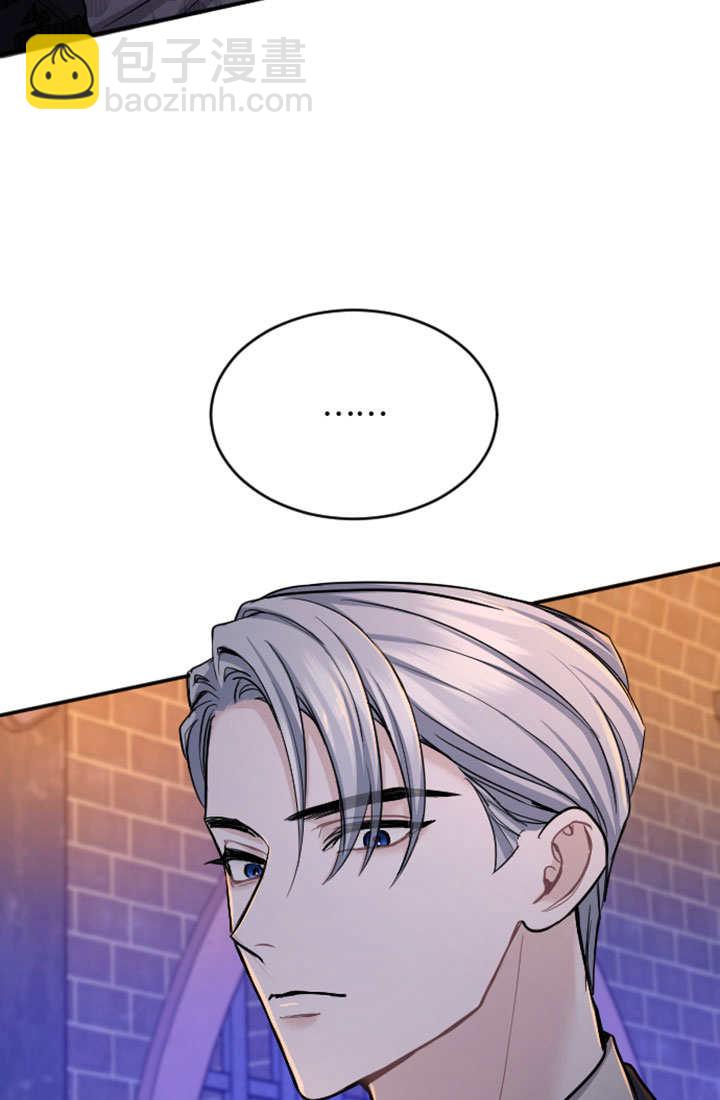 和皇帝一起墮落 - 第65話(2/2) - 1