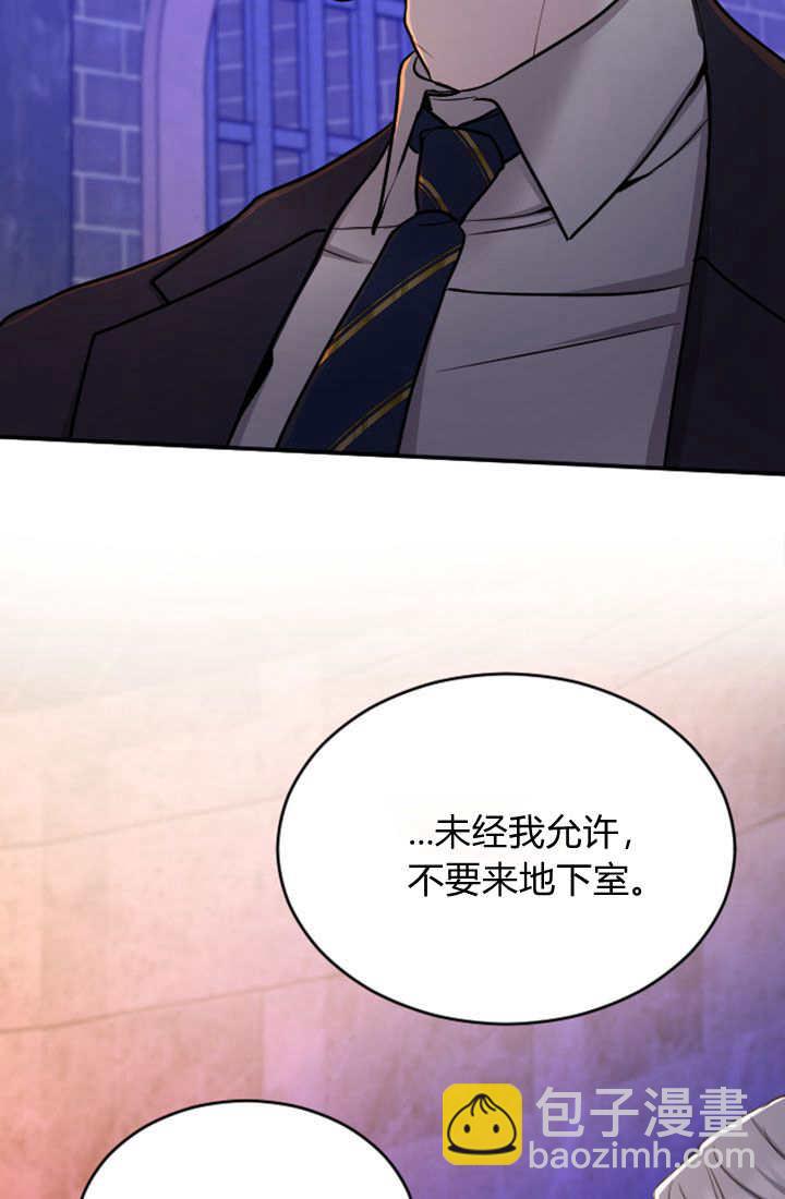 和皇帝一起墮落 - 第65話(2/2) - 2