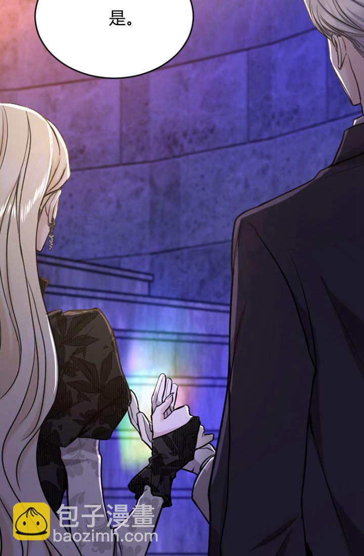 和皇帝一起墮落 - 第65話(2/2) - 3