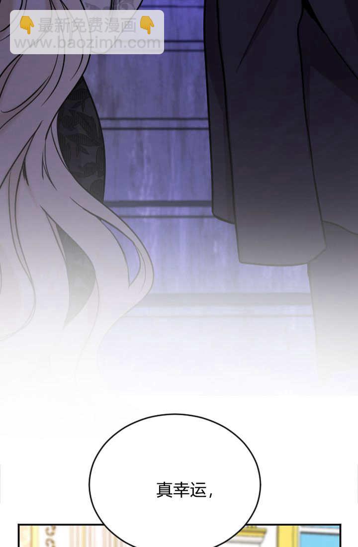 和皇帝一起墮落 - 第65話(2/2) - 4