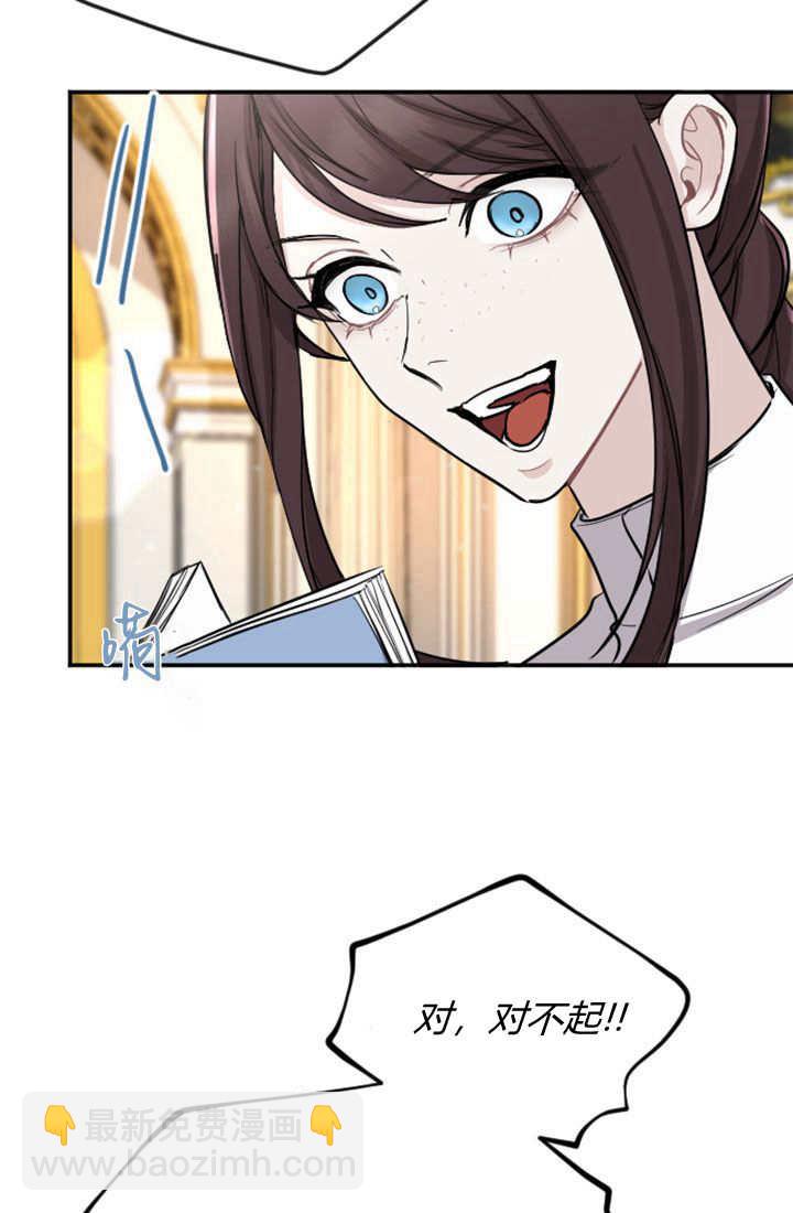 和皇帝一起墮落 - 第65話(2/2) - 4