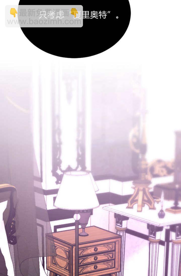 和皇帝一起墮落 - 第65話(2/2) - 5