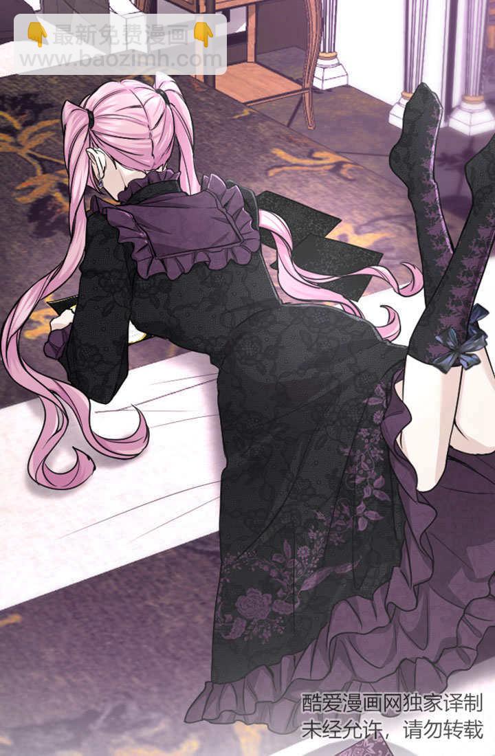 和皇帝一起墮落 - 第65話(2/2) - 6