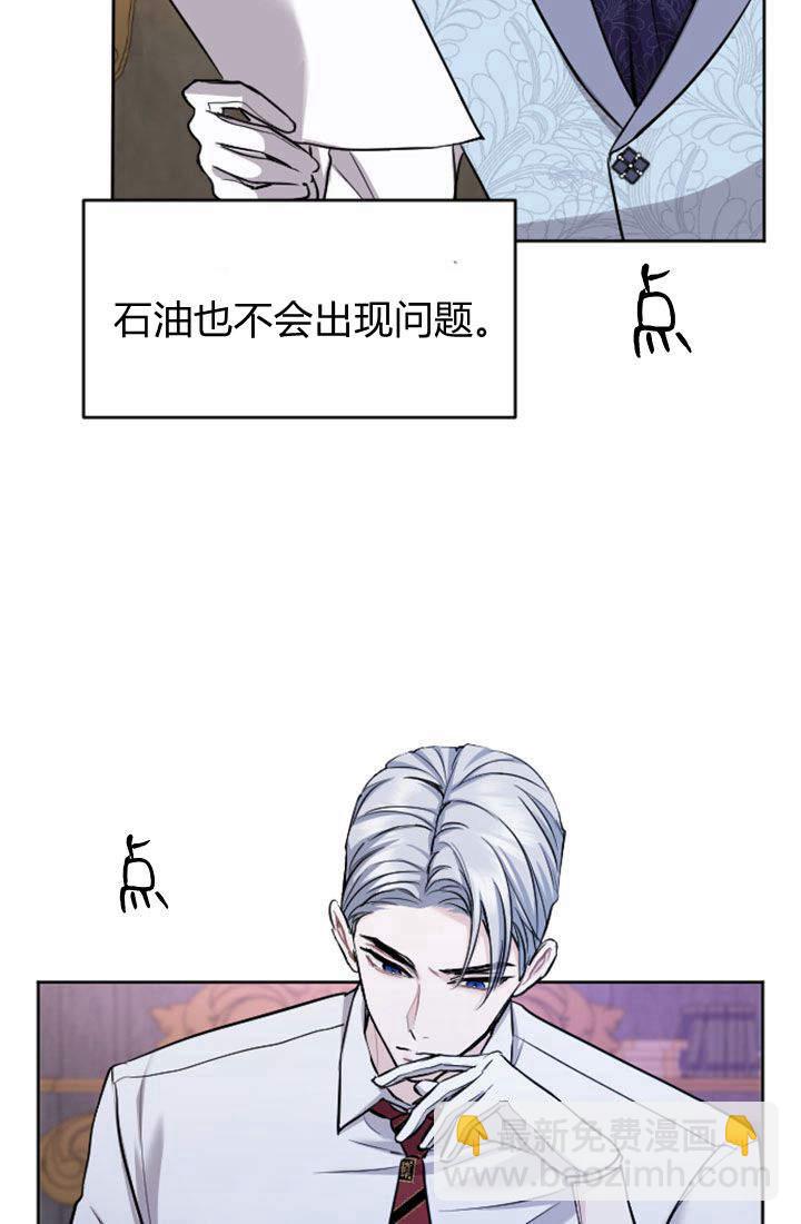 和皇帝一起墮落 - 第67話(1/2) - 5