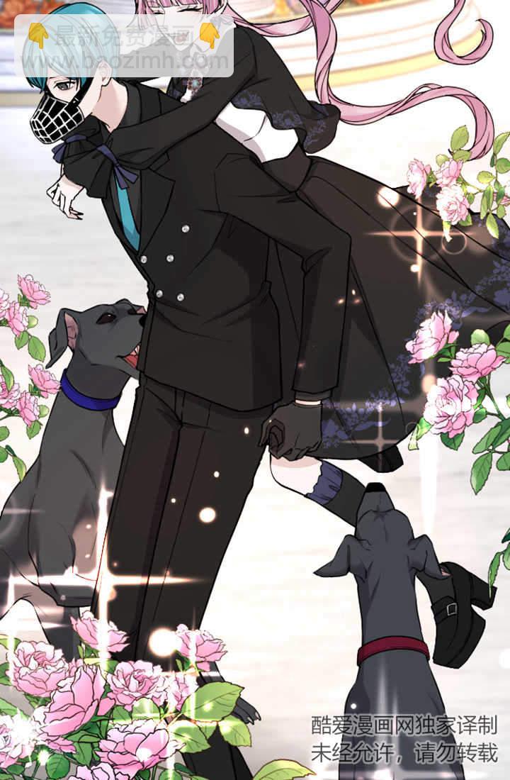 和皇帝一起墮落 - 第67話(1/2) - 3