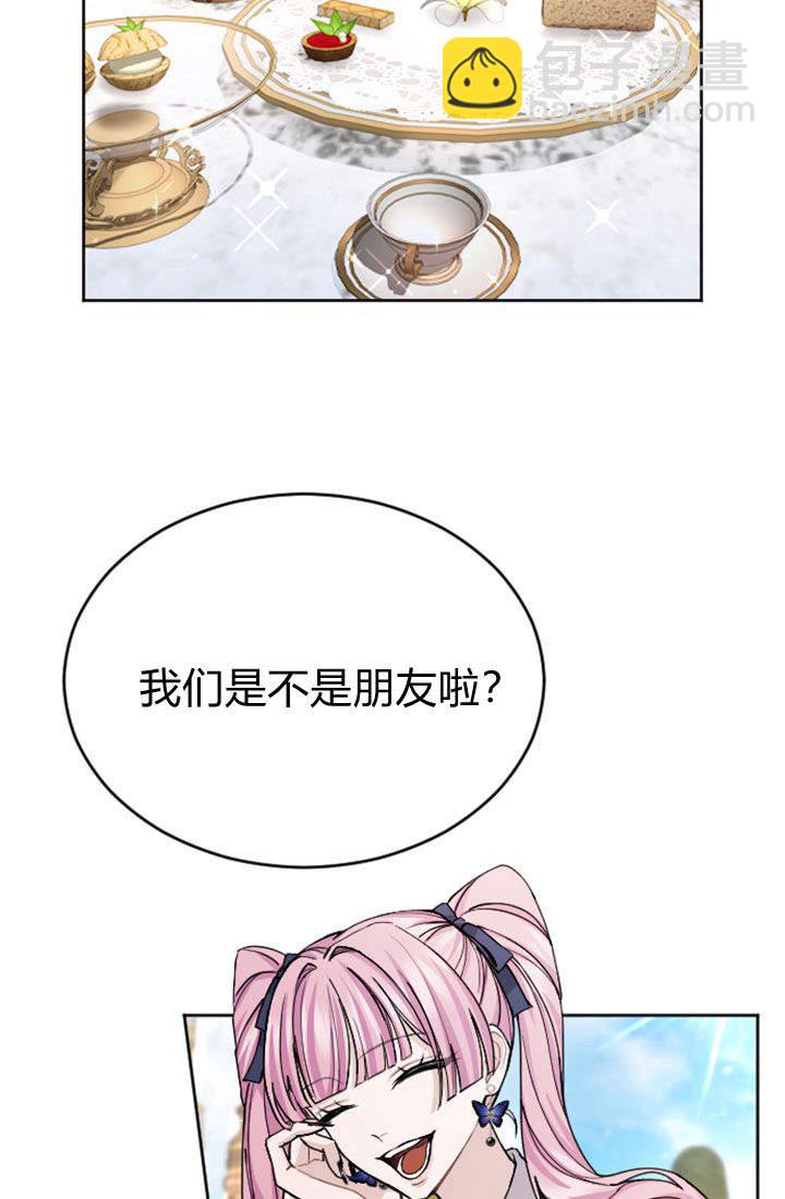 和皇帝一起墮落 - 第67話(1/2) - 5