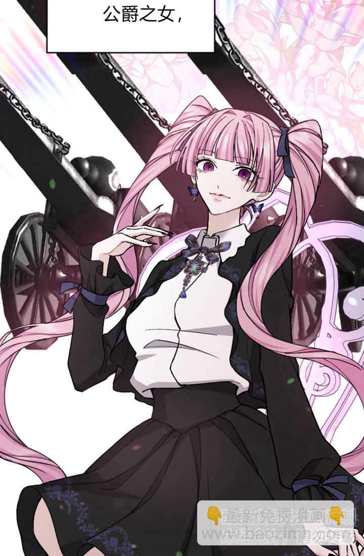 和皇帝一起墮落 - 第67話(1/2) - 2