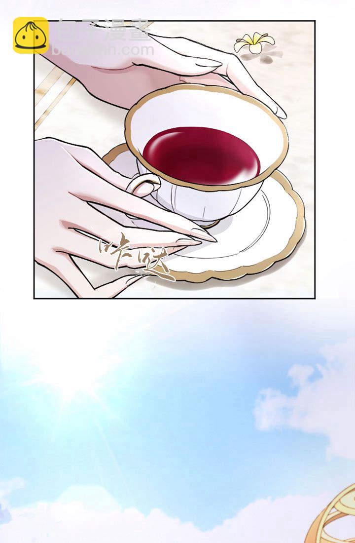 和皇帝一起墮落 - 第67話(1/2) - 5