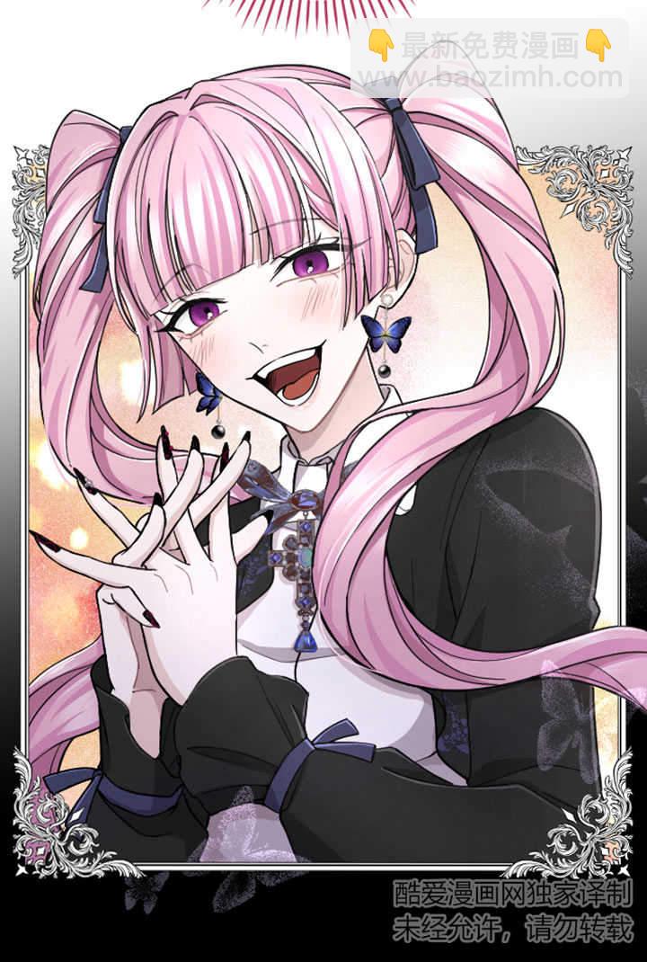 和皇帝一起墮落 - 第67話(2/2) - 5