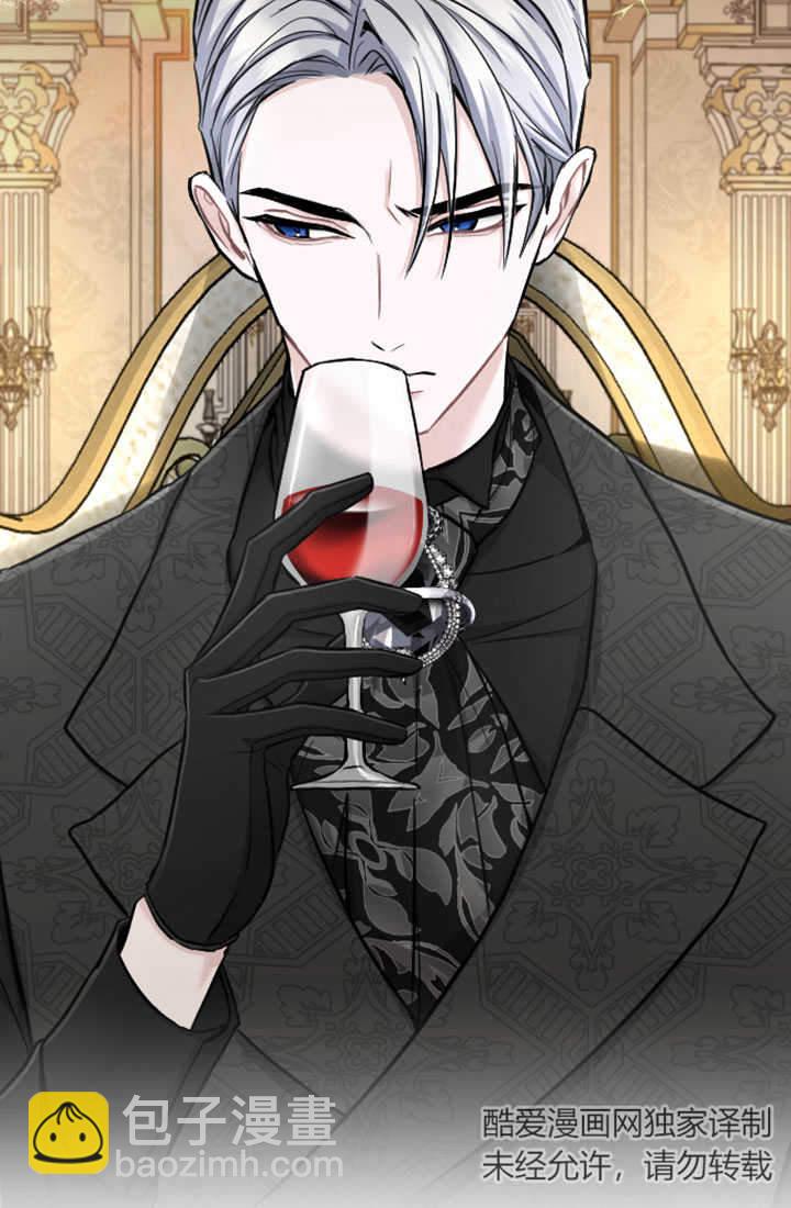 和皇帝一起墮落 - 第67話(2/2) - 6