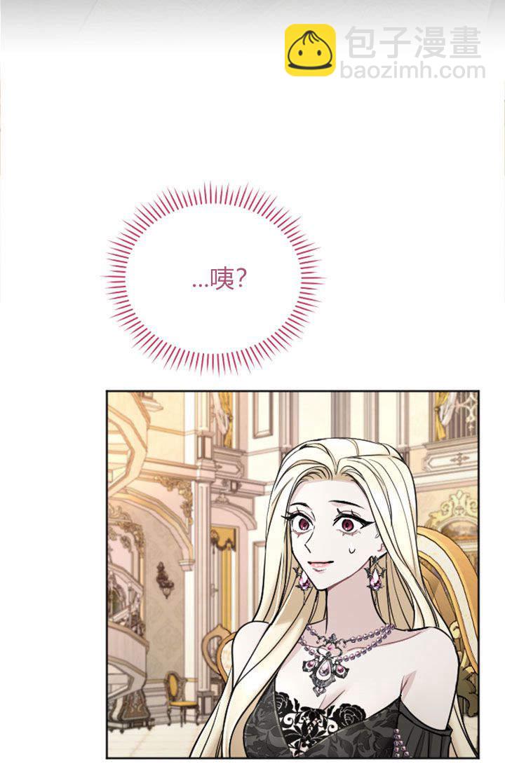 和皇帝一起墮落 - 第67話(2/2) - 1