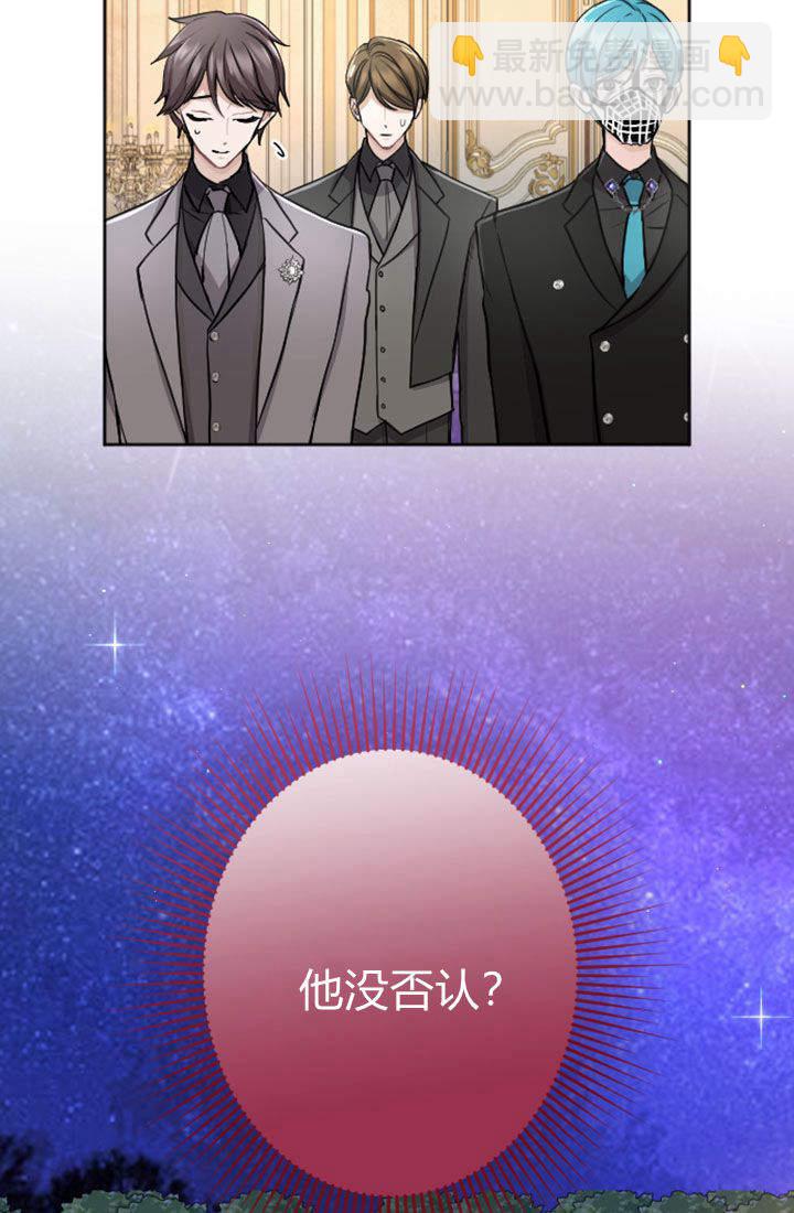 和皇帝一起墮落 - 第67話(2/2) - 3