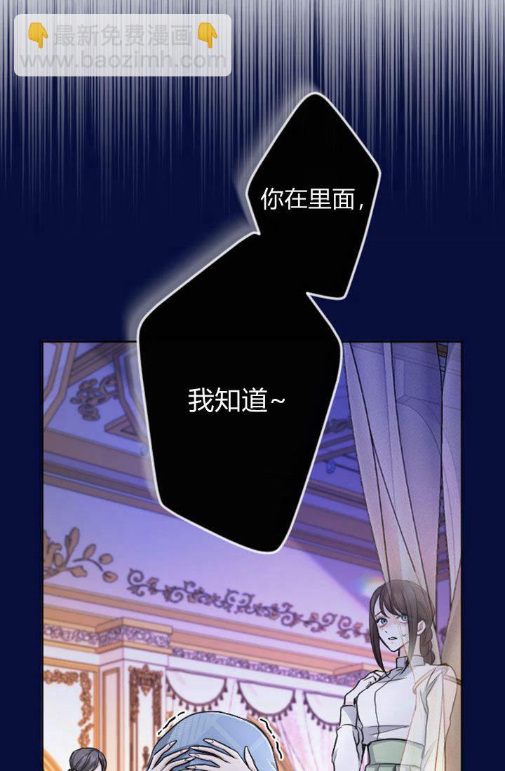 和皇帝一起墮落 - 第67話(2/2) - 5