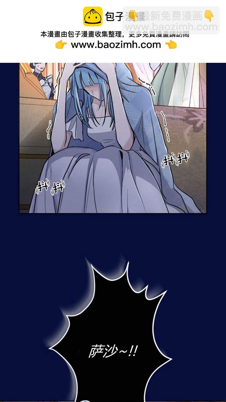 和皇帝一起墮落 - 第67話(2/2) - 6