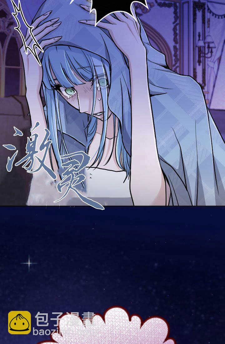 和皇帝一起墮落 - 第67話(2/2) - 1