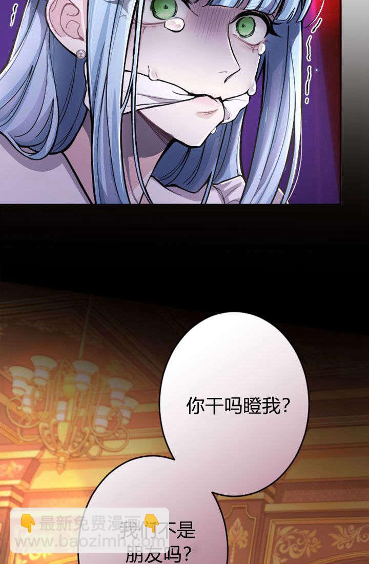 和皇帝一起墮落 - 第69話(1/2) - 8