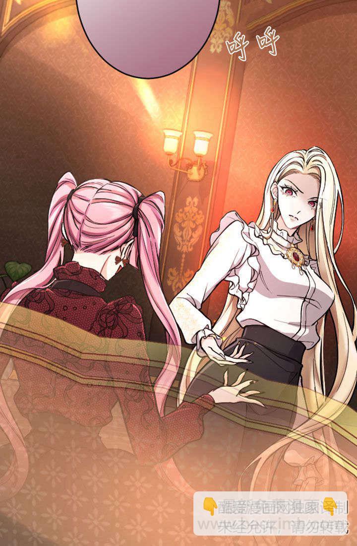 和皇帝一起墮落 - 第69話(1/2) - 1