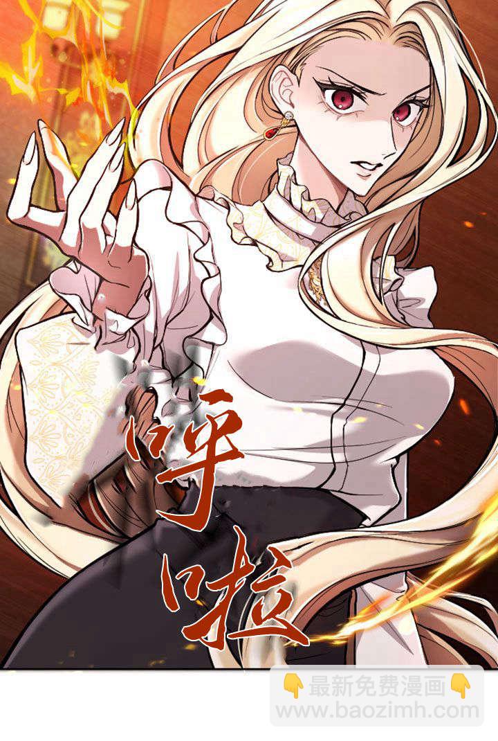 和皇帝一起墮落 - 第69話(1/2) - 3