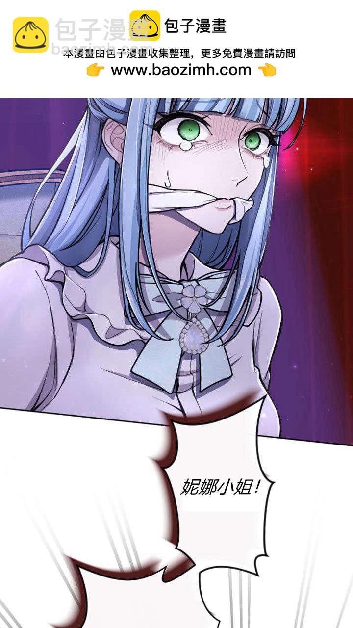 和皇帝一起墮落 - 第69話(1/2) - 2