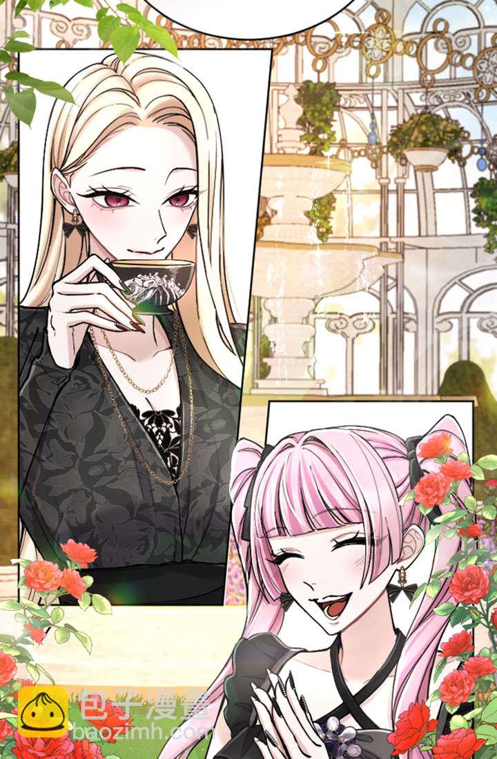 和皇帝一起墮落 - 第69話(1/2) - 8