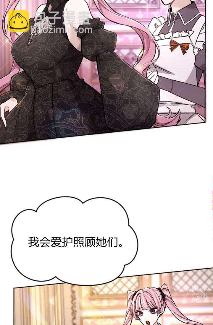 和皇帝一起墮落 - 第69話(1/2) - 5