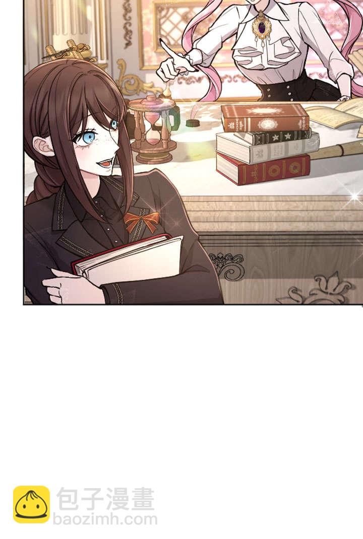 和皇帝一起墮落 - 第69話(1/2) - 6