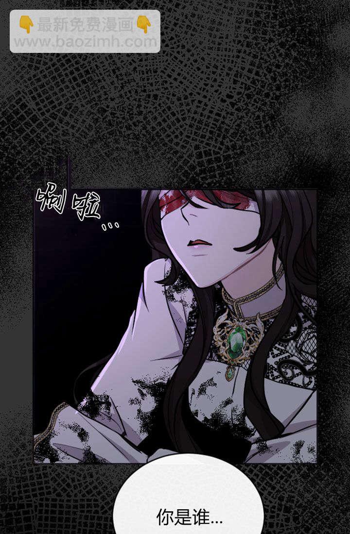 和皇帝一起墮落 - 第69話(1/2) - 8