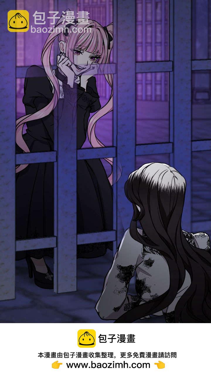 和皇帝一起墮落 - 第69話(1/2) - 2