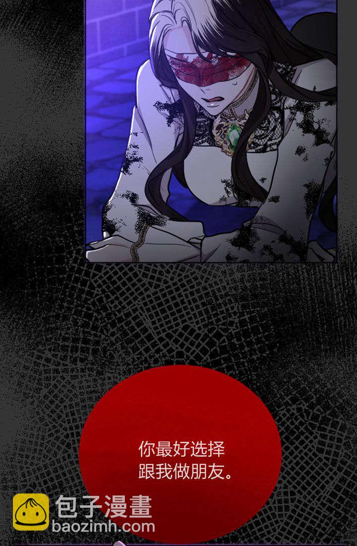 和皇帝一起墮落 - 第69話(2/2) - 6