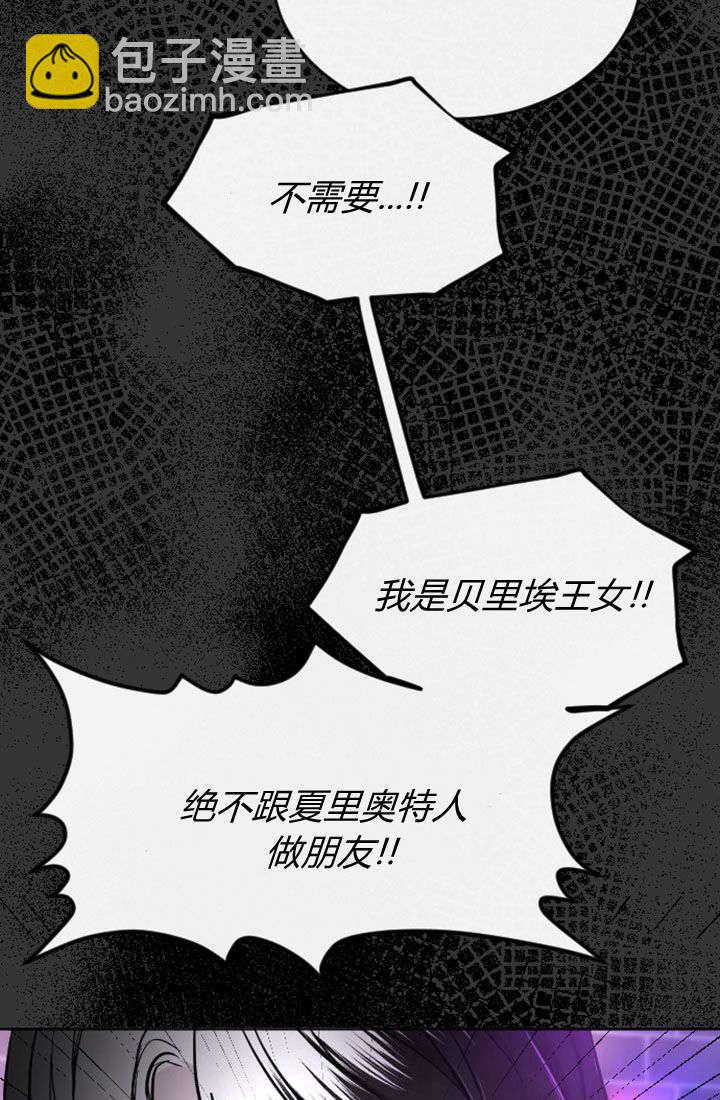 和皇帝一起墮落 - 第69話(2/2) - 2