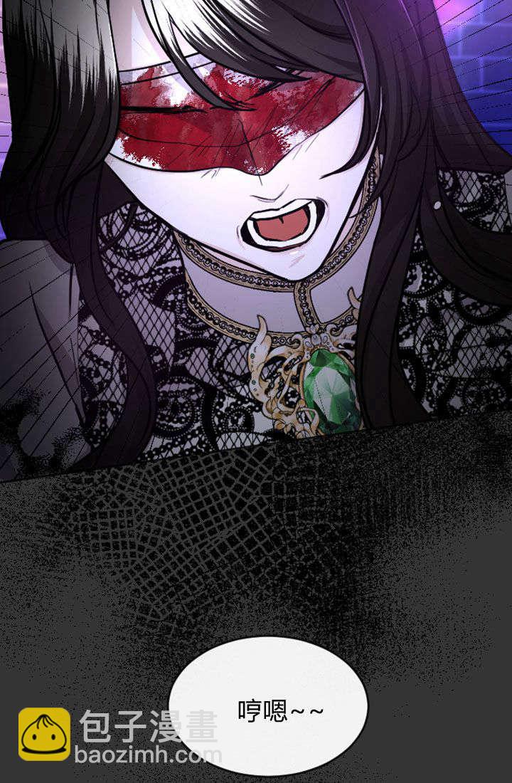 和皇帝一起墮落 - 第69話(2/2) - 3