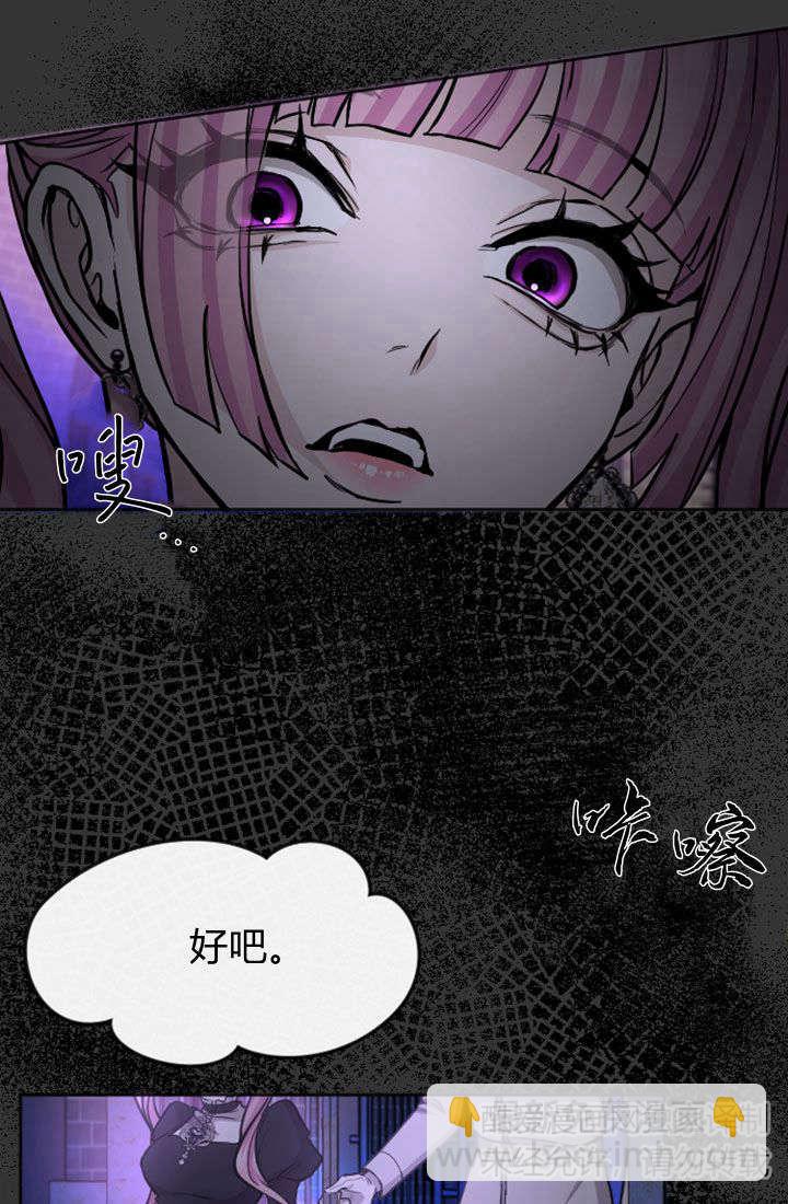 和皇帝一起墮落 - 第69話(2/2) - 4