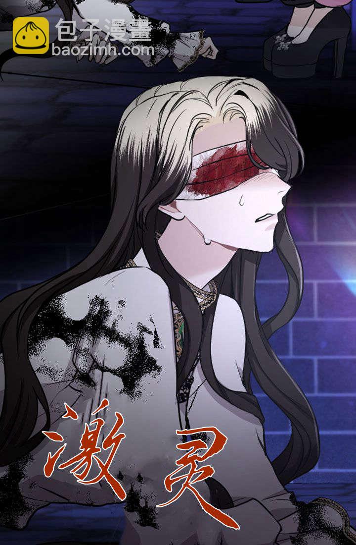 和皇帝一起墮落 - 第69話(2/2) - 1