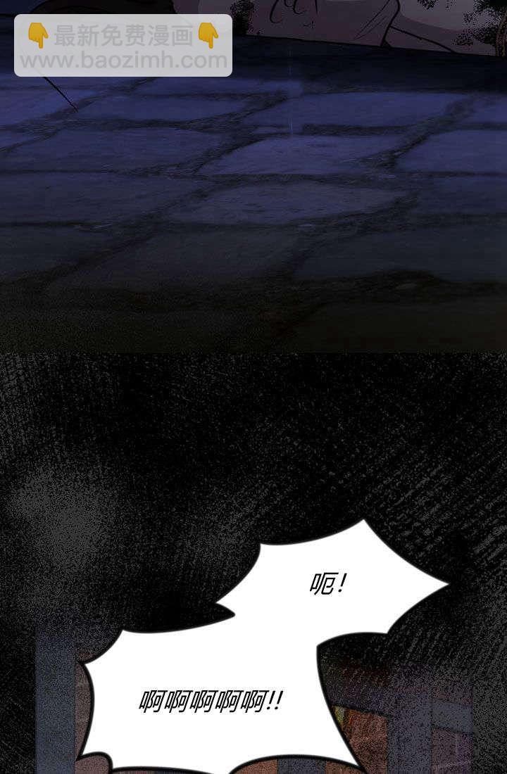 和皇帝一起墮落 - 第69話(2/2) - 2