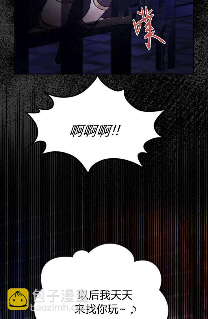 和皇帝一起墮落 - 第69話(2/2) - 4