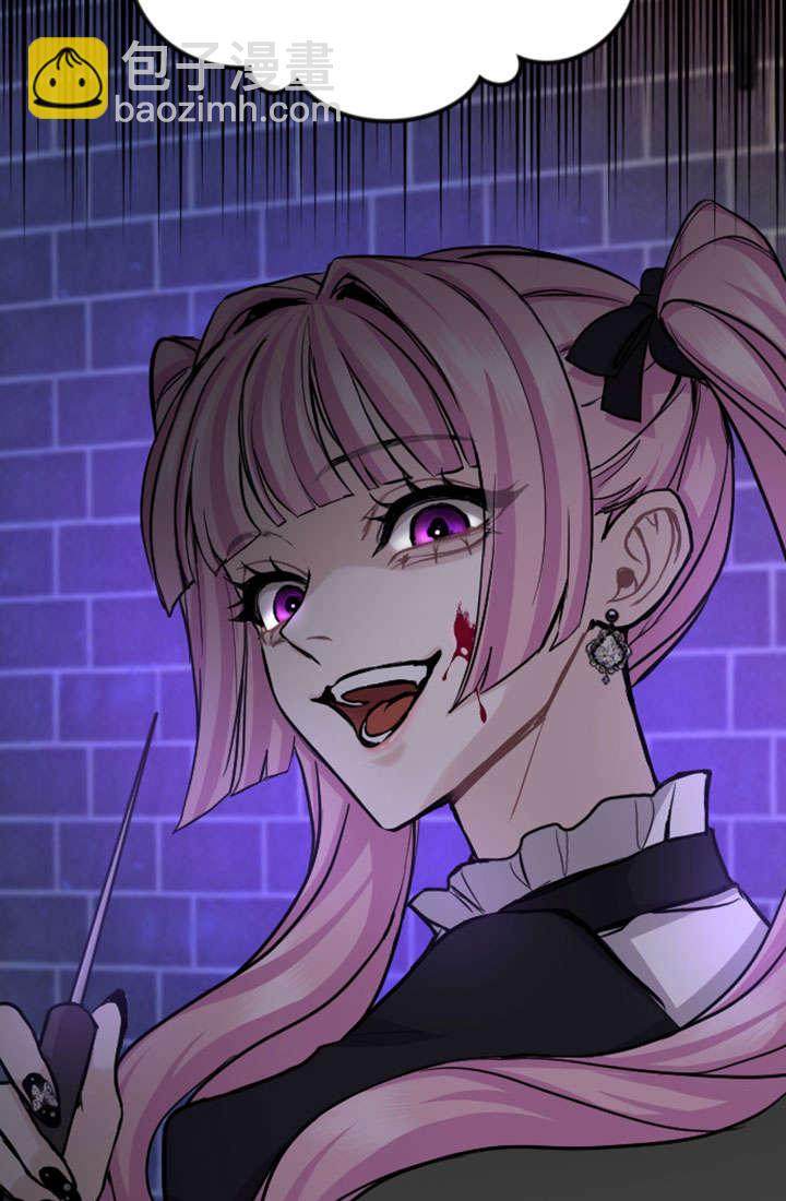 和皇帝一起墮落 - 第69話(2/2) - 5