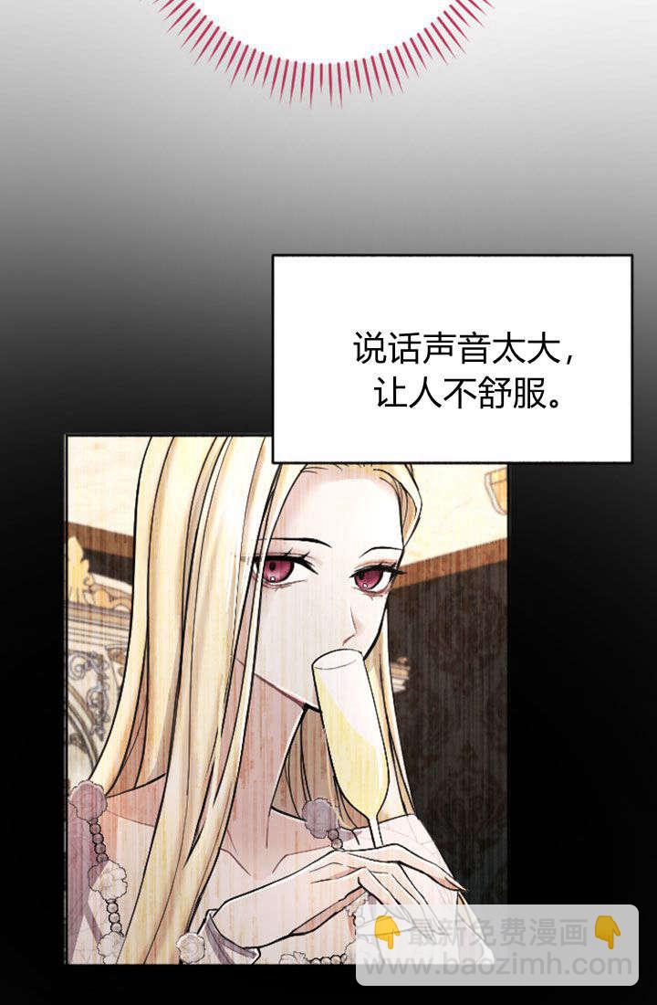 和皇帝一起墮落 - 第69話(2/2) - 3