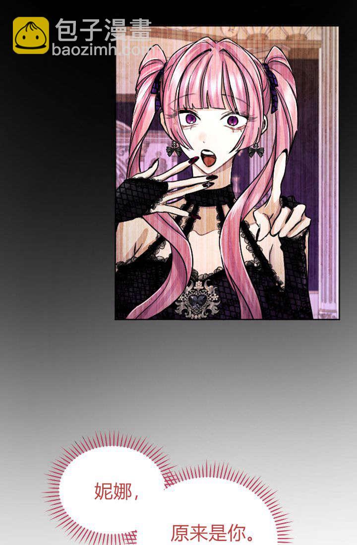 和皇帝一起墮落 - 第69話(2/2) - 4