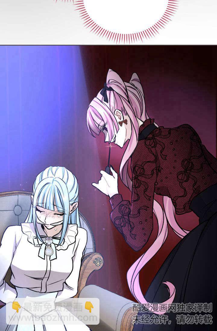 和皇帝一起墮落 - 第69話(2/2) - 5