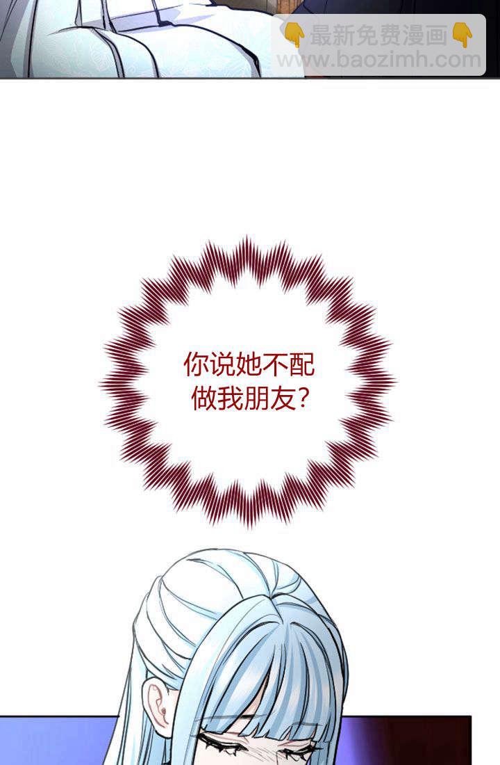 和皇帝一起墮落 - 第69話(2/2) - 6