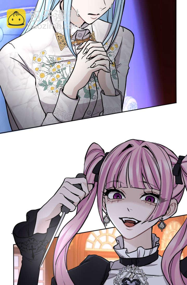 和皇帝一起墮落 - 第69話(2/2) - 1